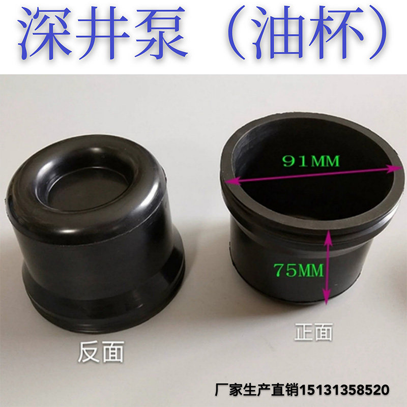 不绣钢深井泵油杯皮碗不锈钢深井泵QJ100 QJ130大元青蛙泵油杯