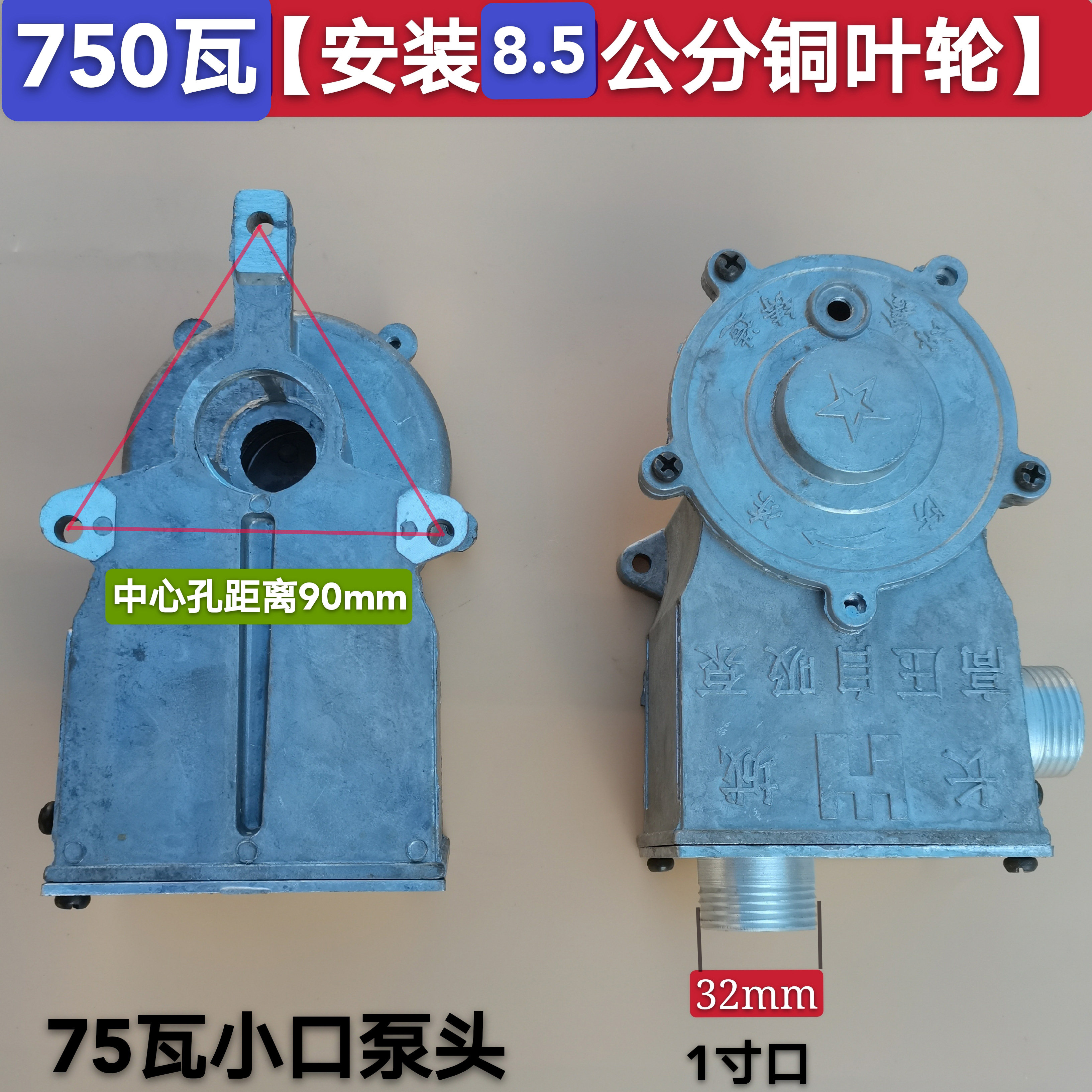 自吸泵铝泵头550/750W/1.1kw铜叶轮水封机械密封电机水泵配件
