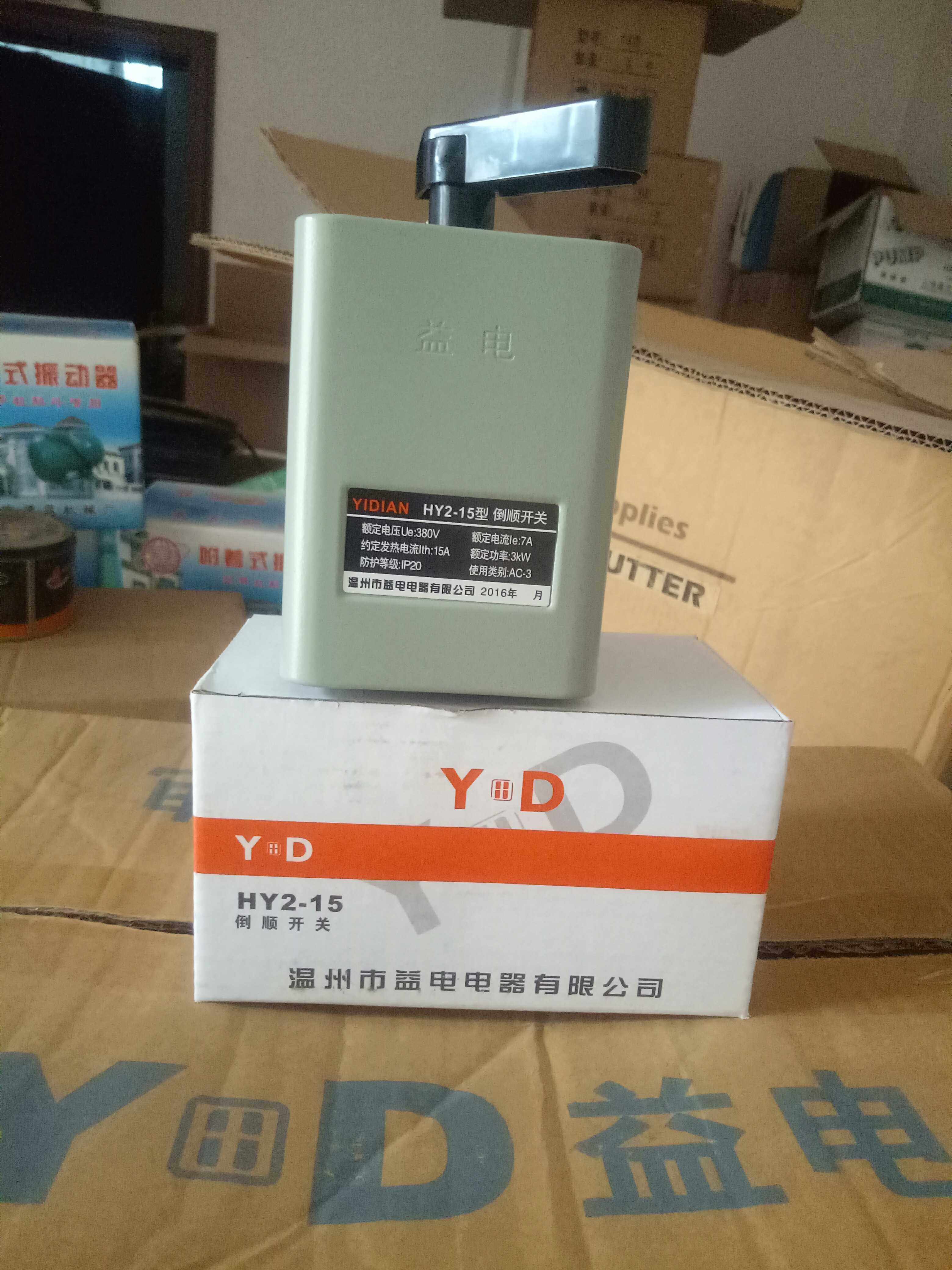 益电倒顺开 ??关HY2-8 HY2-12 HY2-20 380V 220V 通用型 正反转开 ??关