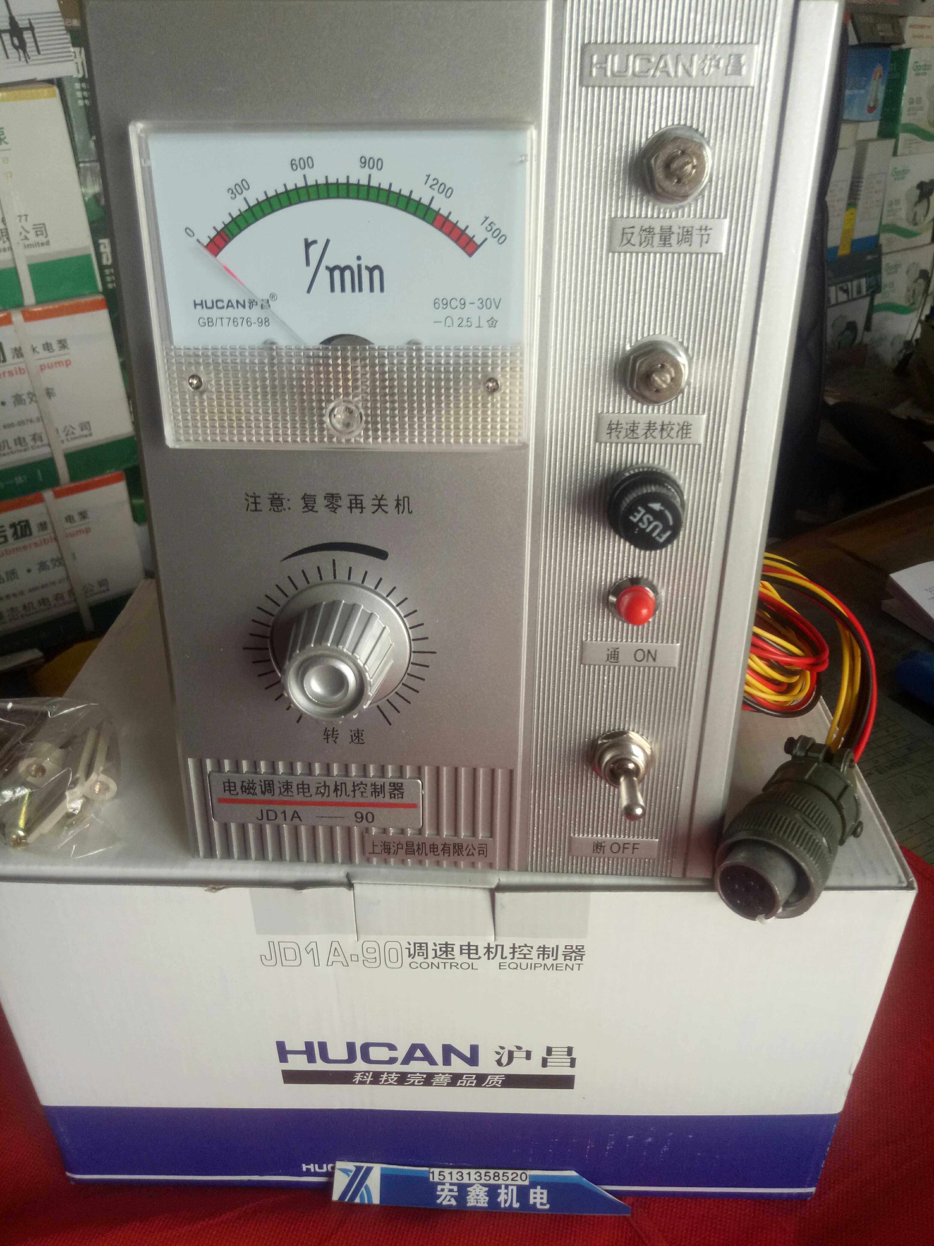 沪昌电磁调速器JD1A-40/11/90交流电动机调速控制器调速表AC220V