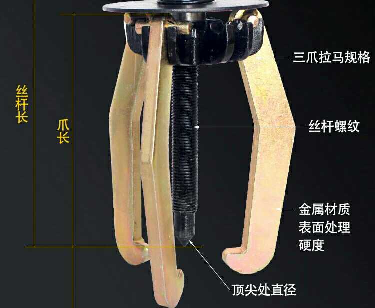 三爪拉马拆卸工具多功能拆轴承拉马器轴承装卸工具通用汽修工具