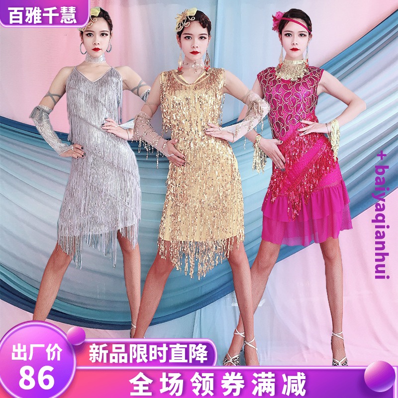 Baiya Qianhui Latin dance suit tassel style performance suit Sexy bright beads tassel dress dance competition performance