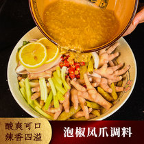 Pickled pepper chicken claws seasoning home-made chicken feet sour and spicy millet spicy brew
