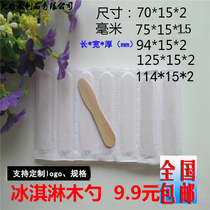 Food grade ice cream sticks Disposable ice cream wooden spoon Dessert spoon Tasting spoon Fully enclosed single independent packaging