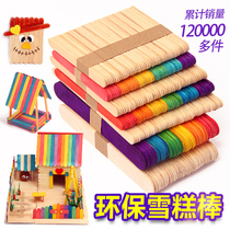 Popsicle sticks Wooden sticks Snow sticks Ice cream chips Popsicle sticks Ice cream sticks Kindergarten DIY handmade materials beautiful seams