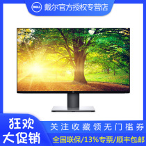 Dell Dell U3219Q 31 5 inch 4K super clear IPS screen HDR micro frame design game display