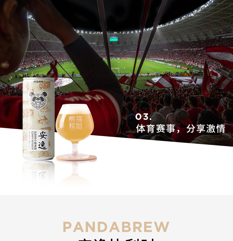 熊猫精酿 安逸 陈皮小麦啤酒330mLx6罐 券后16.9元包邮 值值值-买手聚集的地方