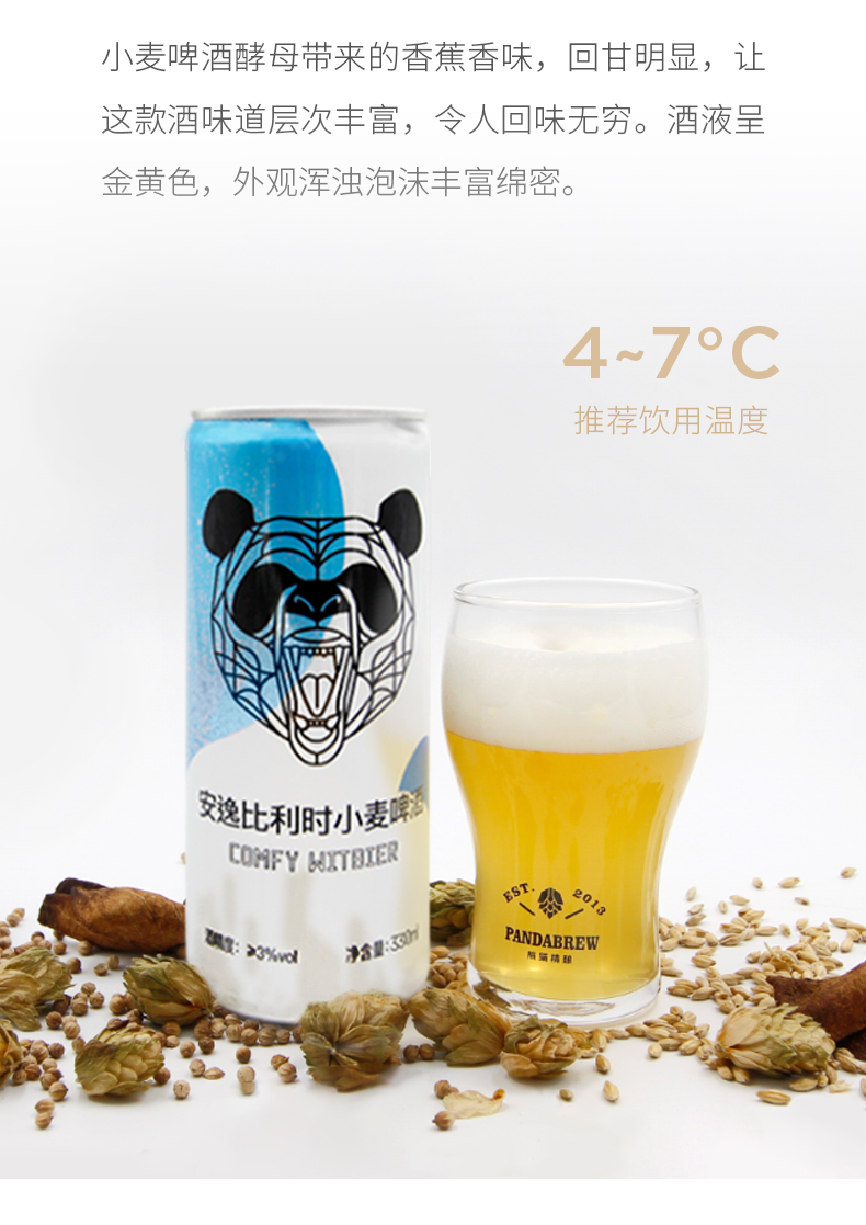 6罐装比利时小麦啤低度精酿啤酒