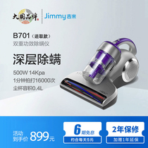 JIMMY Lake Jimmy Mite Remover Home Bed Ultraviolet Machine Low Noise Mite Remover Vacuum Cleaner B701