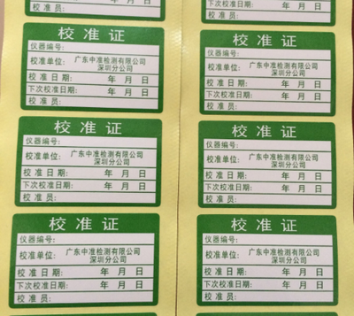 Ready-Made Utensil Calibration Certificate, Calibration Certificate Sticker, Self-Adhesive Label, Calibration Certificate Label, 28 Yuan for 200 Stickers, Free Shipping Ready-Made Utensil Calibration Certificate, Calibration Certificate Sticker, Self-Adhesive Label, Calibration Certificate Label, 28 Yuan for 200 Stickers, Free Shipping