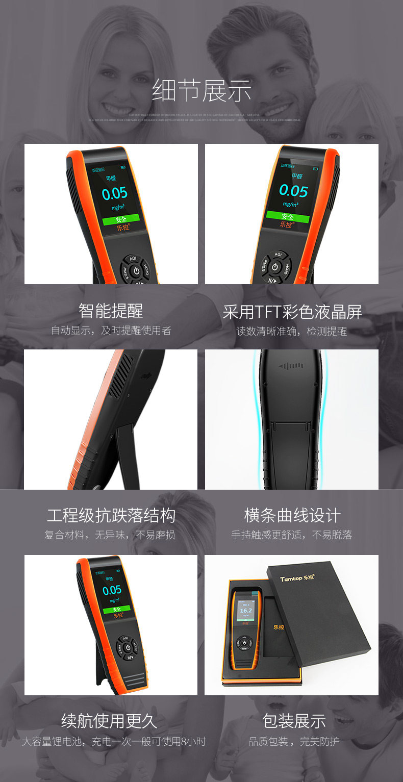 乐控Temtop LKC-1000E 进口甲醛检测仪 图19