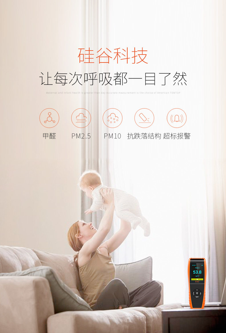 乐控Temtop LKC-1000E 进口甲醛检测仪 图7