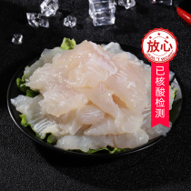 Sand fish fillets 200g fresh dragon fish fillet good spiny slices sauerkraut fish fillet fresh fish hot pot side dish ingredients