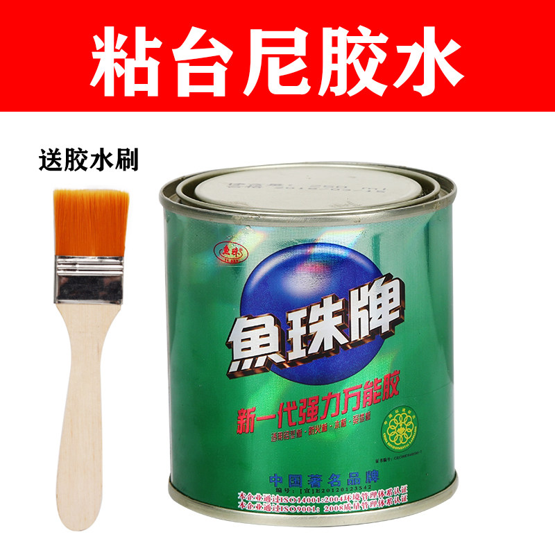 Changing billiard table cloth glue sticky table tennis table Buttai Niwan with glue glue replacement billiard table cloth special glue
