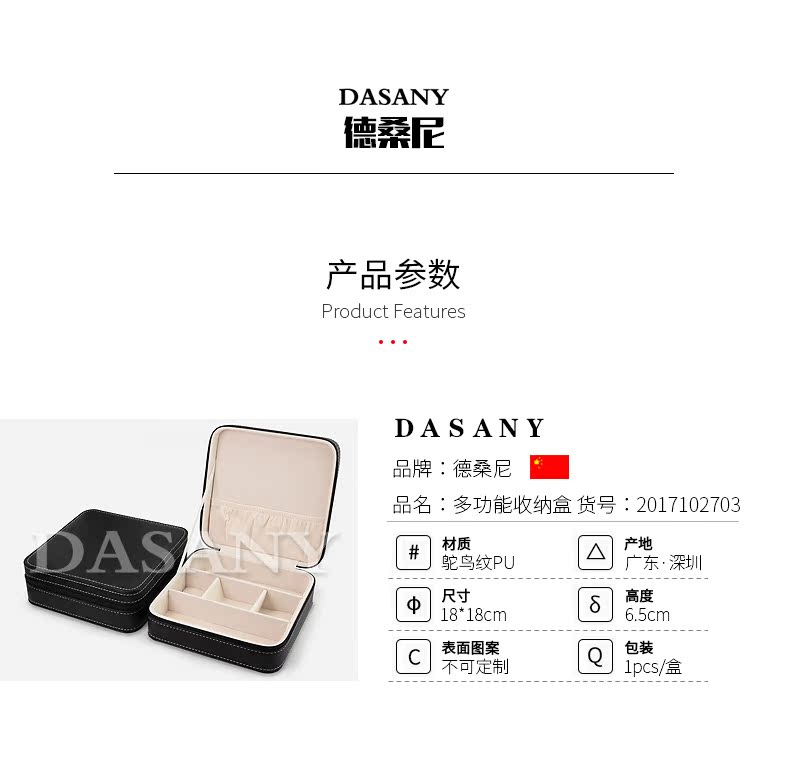 Boite à bijoux DASANY    - Ref 3106492 Image 6