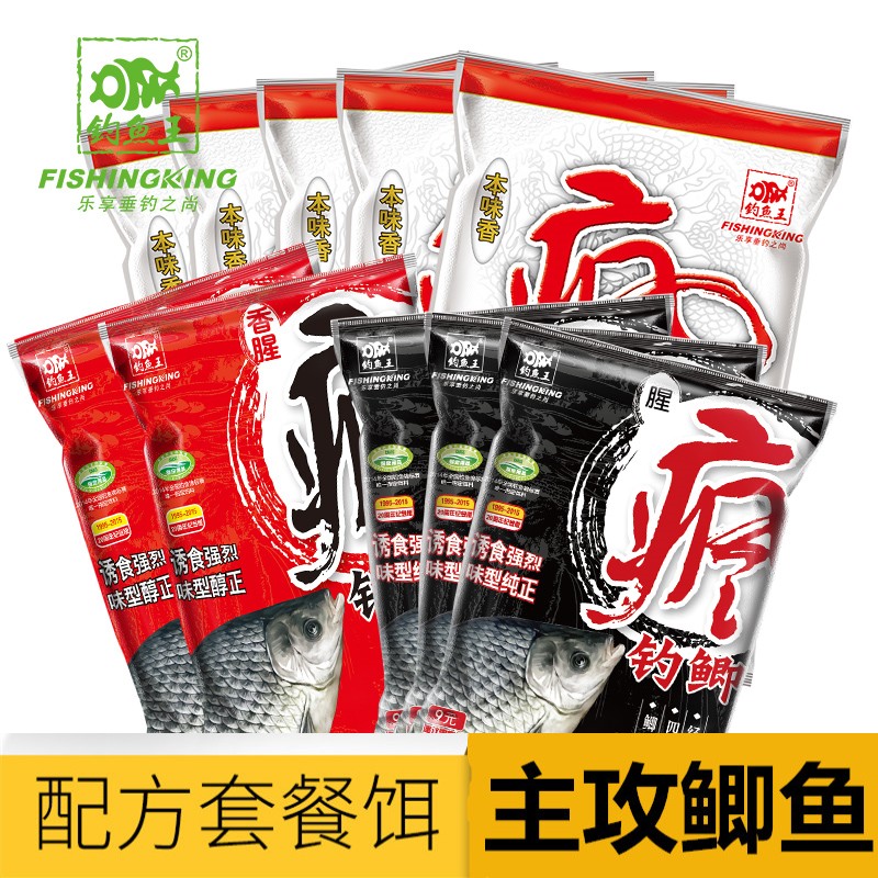 钓鱼王鲫鱼饵饵料疯钓鲫鱼饵套餐钓鱼垂钓用品鲫鱼鲤鱼草鱼窝料
