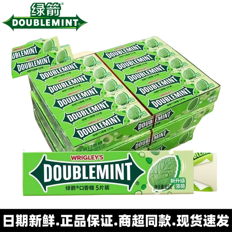 Green Arrow Chewing Gum, Produced in January-February 26, 5 Pieces Per Box, 13.5g X 20 Sticks, Double Mint Fresh Candy
