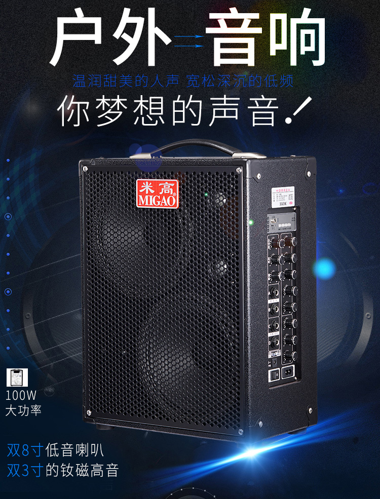 Michael MG882A loa ca sĩ đi lạc 100 watt sạc đường phố đệm guitar acoustic - Loa loa lg xboom rn7