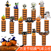 Halloween pumpkin bat Spider arch column decoration childrens kindergarten party arrangement props balloon supplies