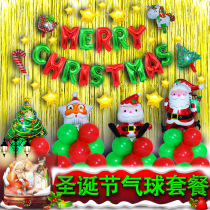 Christmas Balloon Decoration Supplies Package Creative Aluminum Film Mall Classroom Christmas Eve Party Dress Up
