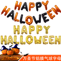 HALLOWEEN 16 inch balloon HAPPY HALLOWEEN mall scene props kindergarten party background layout