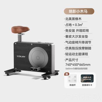 Authentic shadow trojan spinning bicycle for home use, extremely small-sized room, silent sports gym, special weight loss device