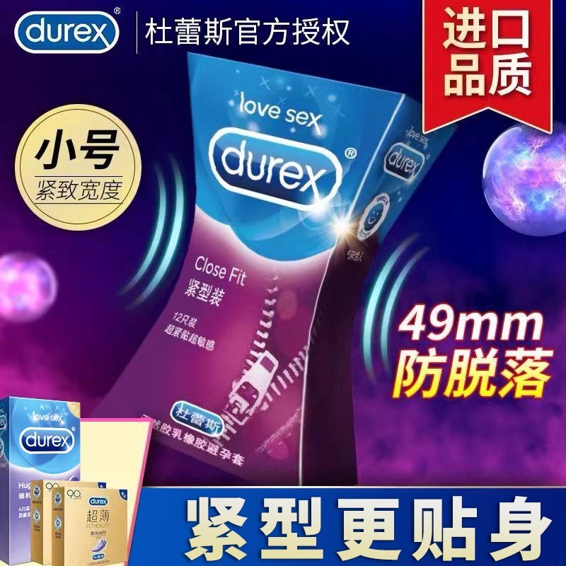 Durex trumpet tight 49m trumpet condom ultra-thin male m condom tight ultra-thin trumpet 45 fit