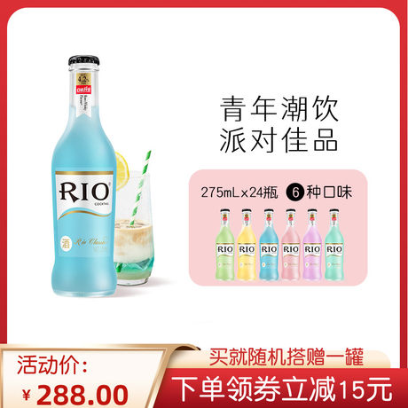 Rio Rui Ao Cocktail G Foreign Wine 6 Flavors 275ml 24 Bottles Cocktail Pre Mixed Mixed Color Low Alcohol Wine Fcl