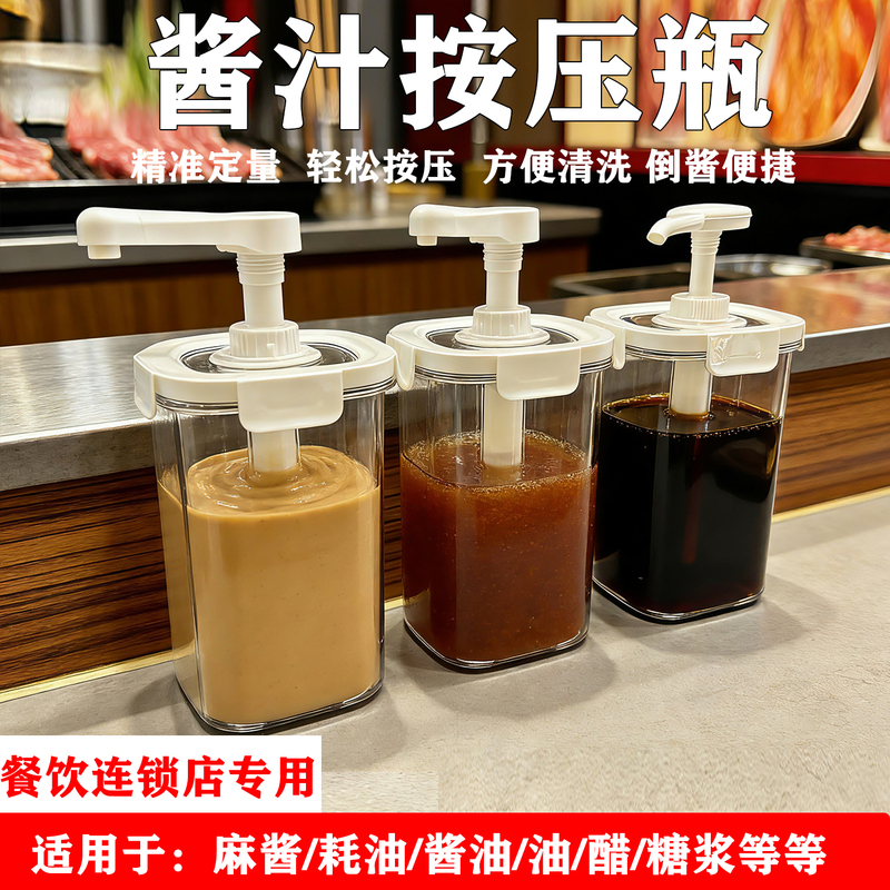 Sesame Sauce Squeeze Bottle, Barbecue Oyster Sauce, Soy Sauce Squeeze Bottle, Spicy Hotpot Skewers, Hotpot, Coffee Shop Vinegar Squeeze Container