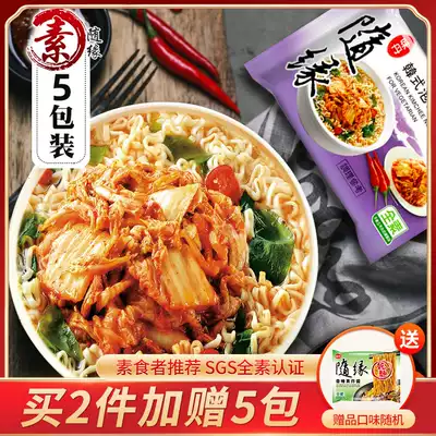 Taiwan Vegan Suiyuan Instant Vegetarian Instant Noodles Korean Kimchi soup Noodles 77g*5 packs Imported bagged instant noodles