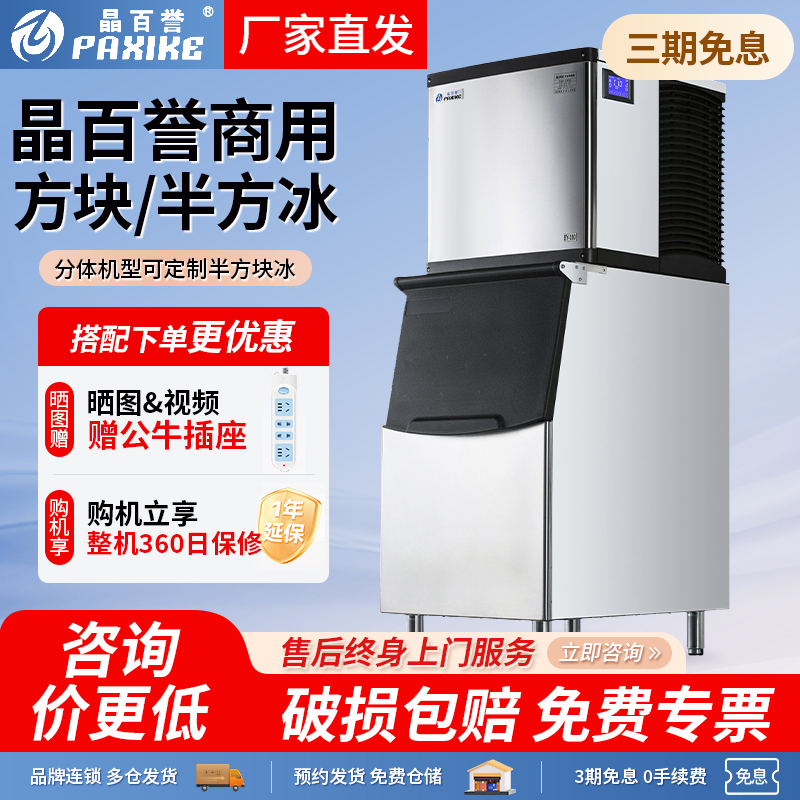 Jingbaiyu Commercial Ice Machine By-80 Pound Integrated Model By-100 Cube Ice Machine By-1000 Air-Cooled Commercial Model Jingbaiyu Commercial Ice Machine By-80 Pound Integrated Model By-100 Cube Ice Machine By-1000 Air-Cooled Commercial Model