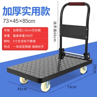 Утолщенная утилита 73*45 Потяните 350 Catties 5 -INCH Light -тип.