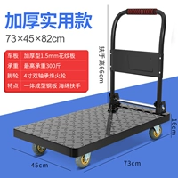 Утолщенная утилита 73*45 Потянуть 300 кот 4 -дюймовых тихого маякового колеса