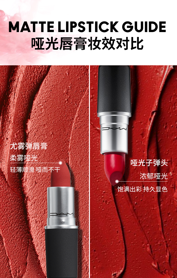 MAC 魅可 尤雾弹子弹头唇膏 5ml 天猫优惠券折后￥100包邮（￥190-90）多色可选