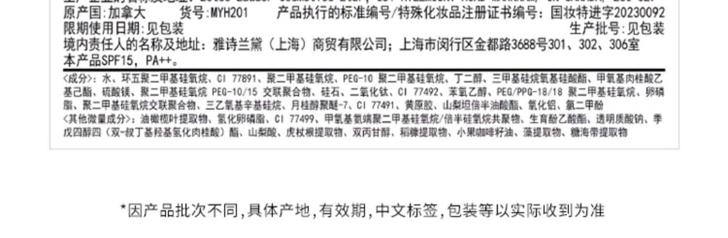 【中國直郵】中國魅可 MAC 無瑕粉底液 控油 遮瑕 保濕 自然持妝 不暗沉 30ml N12亞洲限定色