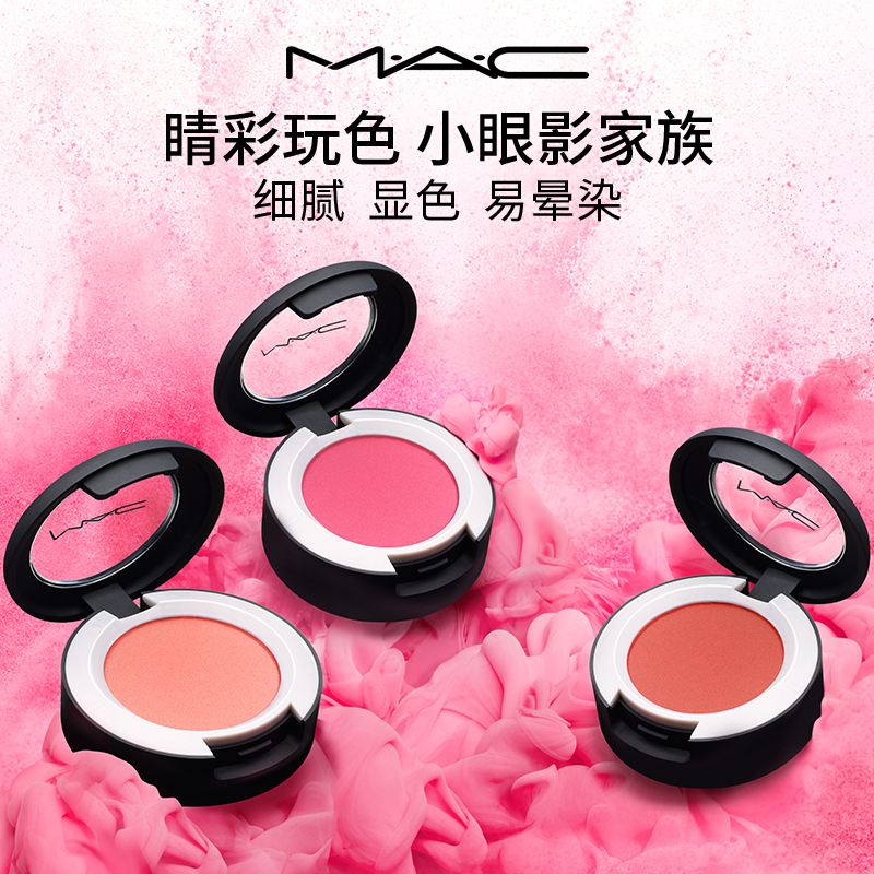 (Official)MAC Meiko soft mist monochrome small eye shadow Nose shadow blush repair color rendering Easy to smudge