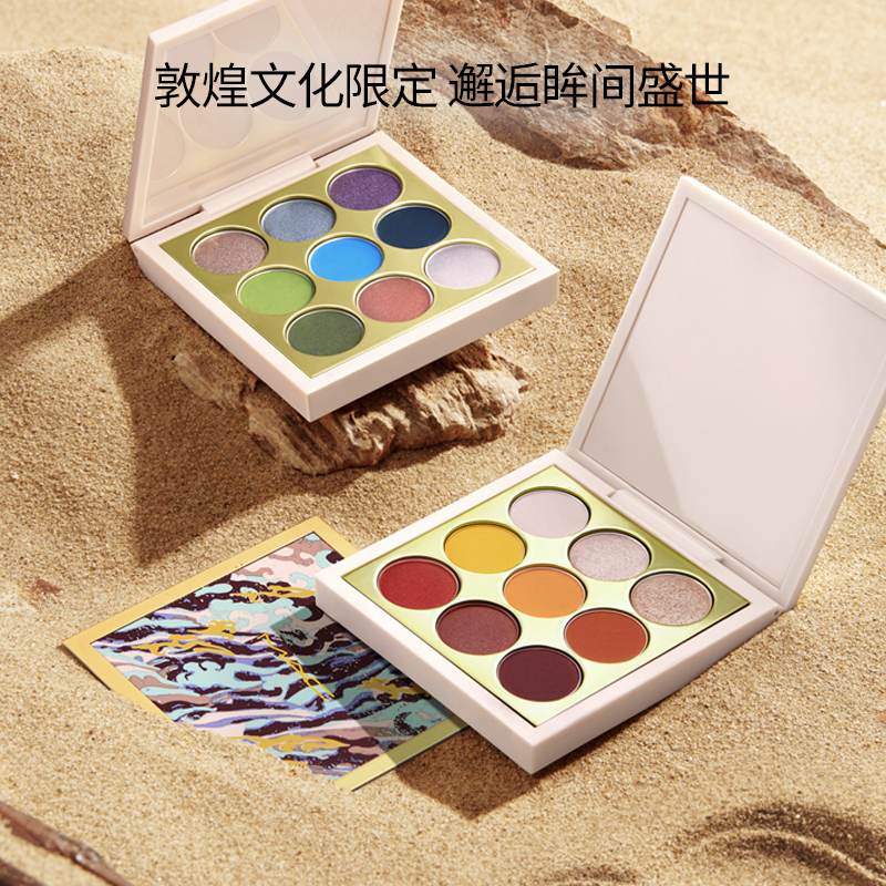 MAC 魅可 敦煌限定款 焦点九色眼影盘 天猫优惠券折后¥175包邮(¥375-200)3款可选 MAC 魅可 敦煌限定款 焦点九色眼影盘 天猫优惠券折后¥175包邮(¥375-200)3款可选