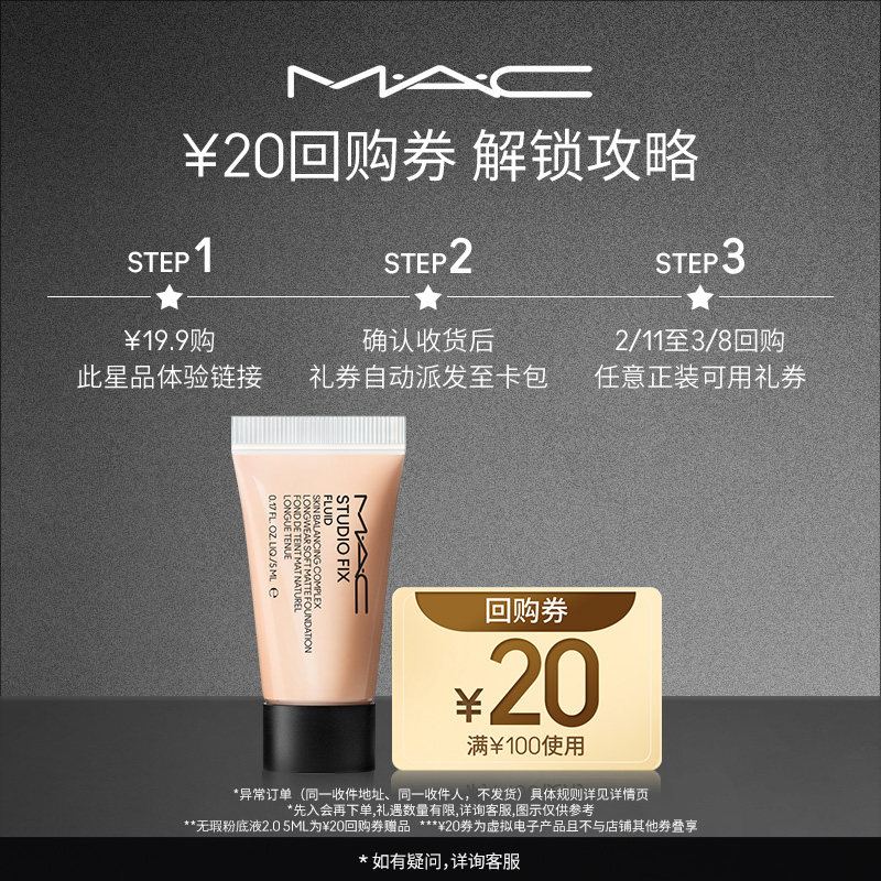 mac魅可品牌背后的故事是什么？💄揭秘彩妆界的传奇-生活-淘宝百科网