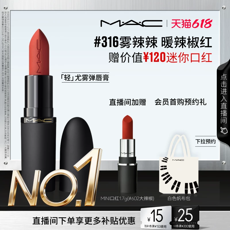 [618 купон на скидку и мгновенная скидка] помада для губ MAC/Make Light Mist Lipstick Lipstick Matte Moisturizing 316/912