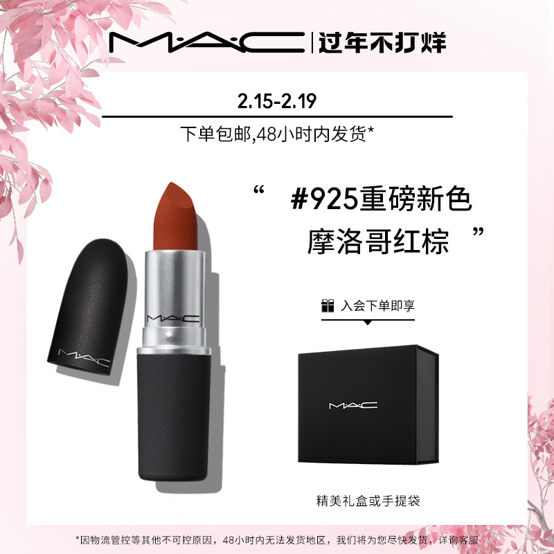 mac 925 lipstick