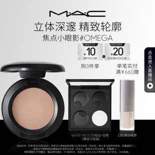 [[[[[[[[[[[[[[[[ живая эксклюзивный 】 Mac/Mei ke фокус маленькие глаза фильм монохромный штейн Носовая тень обрезки omega/gesso