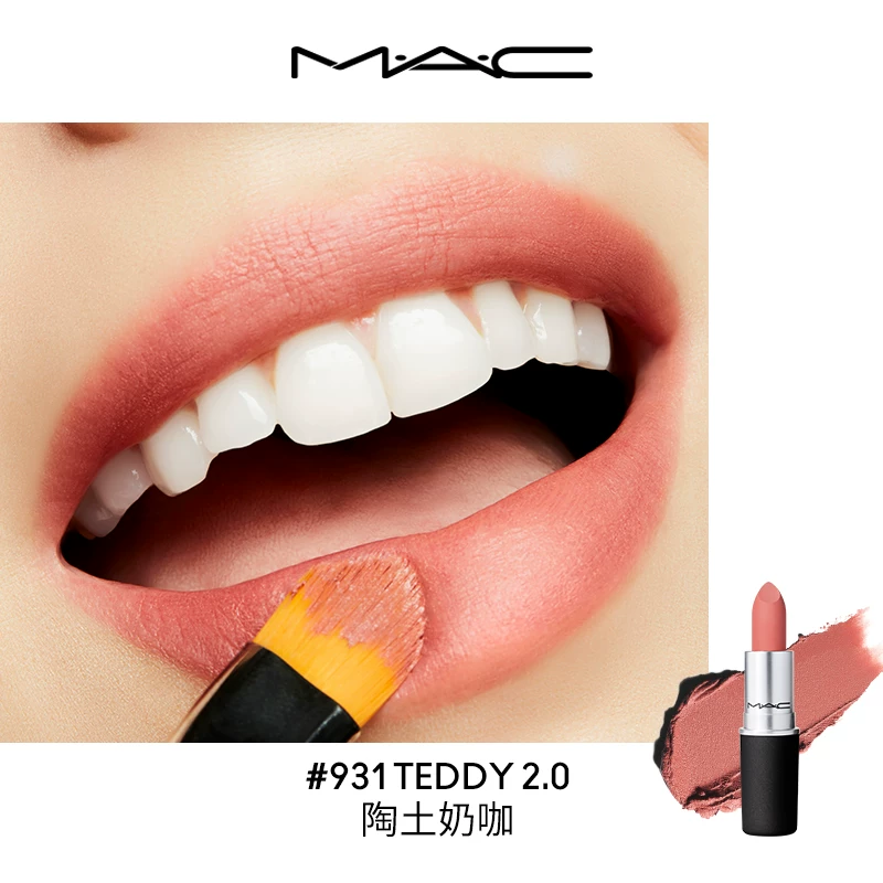 БЛест Lipstick пузырь (MAC) Matte, развивающий цвет и отбеливающий эффект — 8.7 см, 0.04 кг