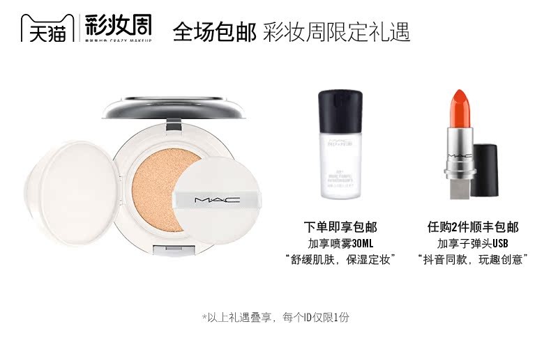 [Thời gian giới hạn lịch sự] MAC Charm Dương Brightening Đệm Không Khí Kem BB Cream Kem Chống Nắng Foundation Giữ Ẩm Che Khuyết Điểm