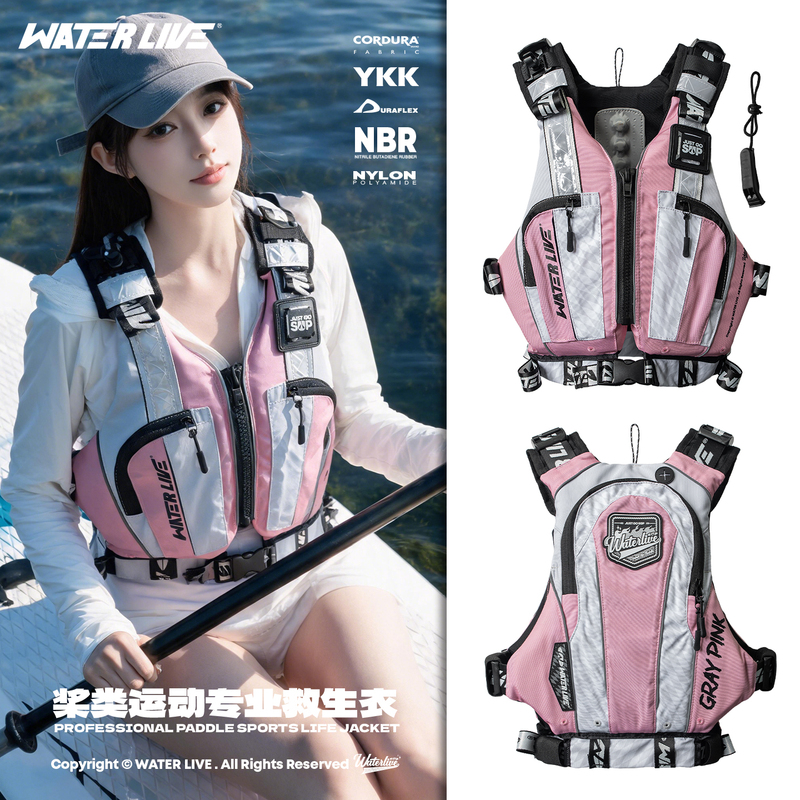 Vitra/Water Live Paddle Board Life Jacket 2025 New Backpack Boat Kayak Life Jacket Dual Color Vitra/Water Live Paddle Board Life Jacket 2025 New Backpack Boat Kayak Life Jacket Dual Color