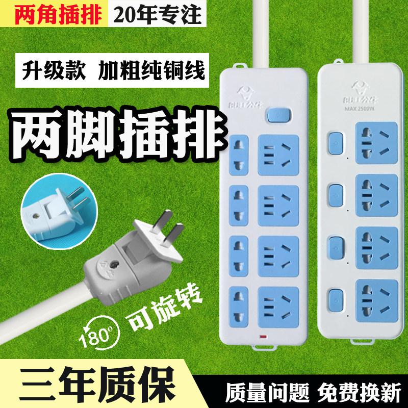 Bull Two Plugs Extension Cord Two Holes 2 Feet Socket Inserted Platoon Long Line Plugboard With Wire 3 5 10 m Extension Cord