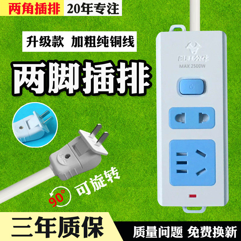 Bull socket two-pin hole two conversion plug wiring board socket with switch custom short wire