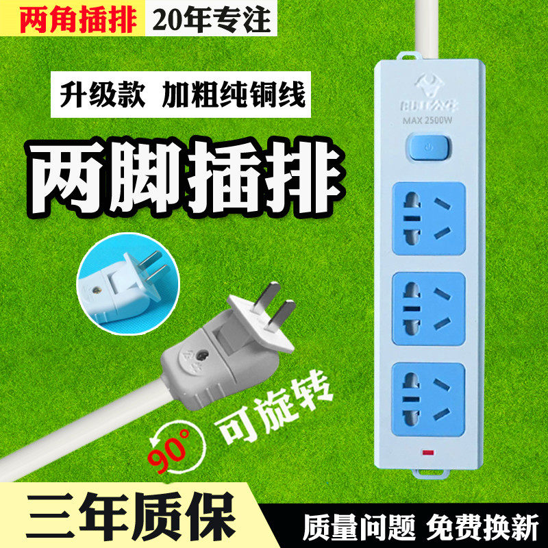 Bull three rotation two line 2 eyehole 2 feet socket plug plug plug board new product listed