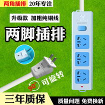Bull three-position rotating two-item line 2 eye hole 2 foot two plug socket plug row plug board Wiring board New listing