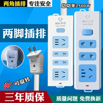 Bull socket two plugs Two 2-head phase pin hole plug row plug board with line extension short-term two-angle eye plug board