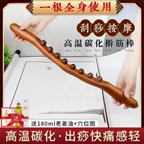The Rolling Fascia Beauty Salon is dedicated to a universal scraping and fascia Beech Wood Domestic Massage Stick Full Body Dry Fascia Stick